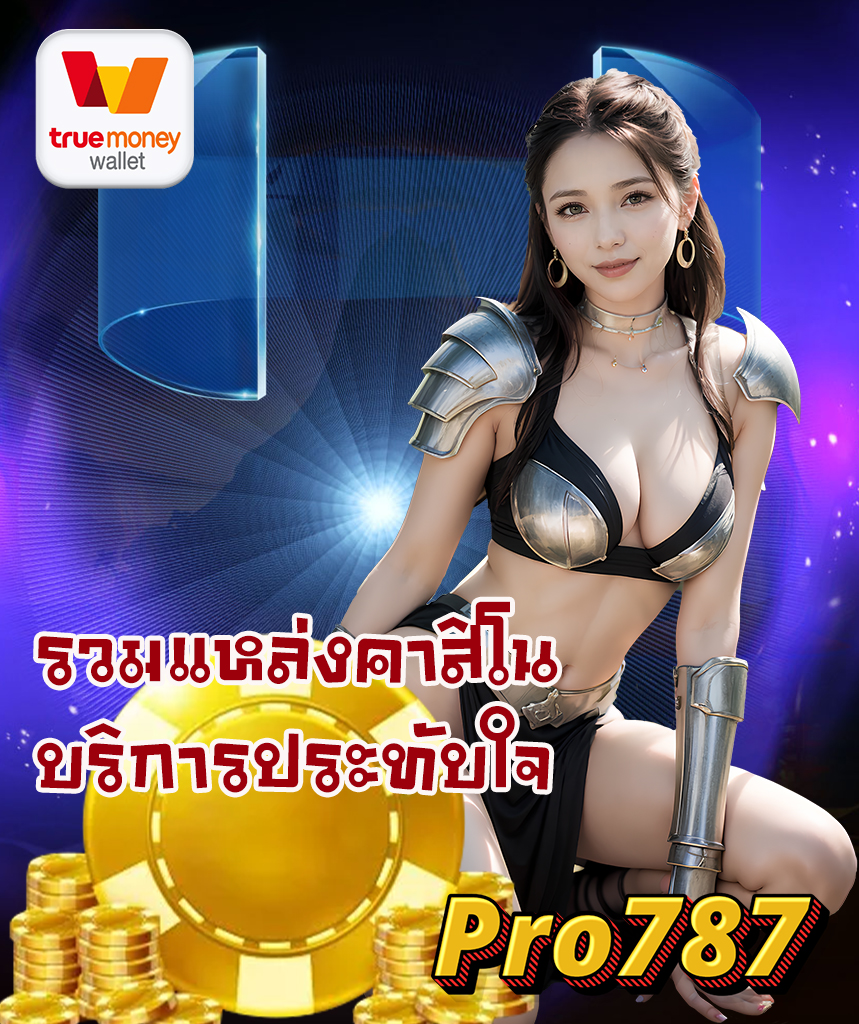pro787